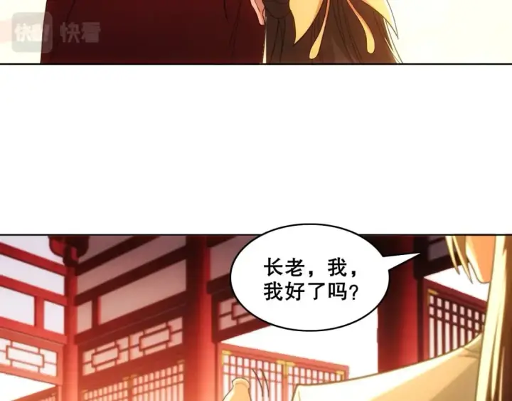 《再不死我就真无敌了》第62话 对抗仙门，入圣院！图31