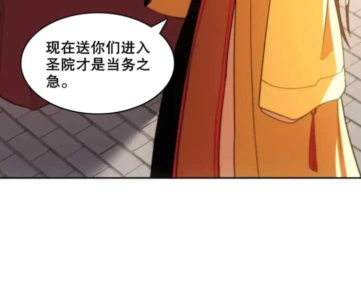 《再不死我就真无敌了》第62话 对抗仙门，入圣院！图62