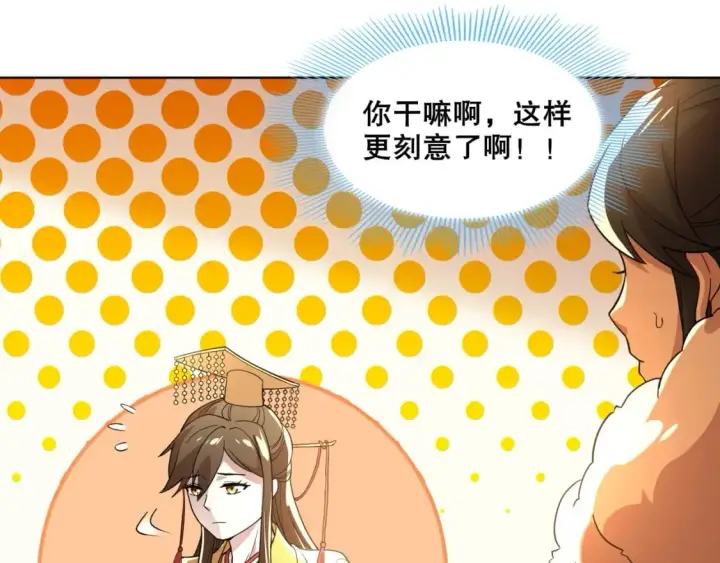 《再不死我就真无敌了》第62话 对抗仙门，入圣院！图74