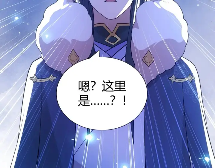 《再不死我就真无敌了》第63话 羊入虎口图10