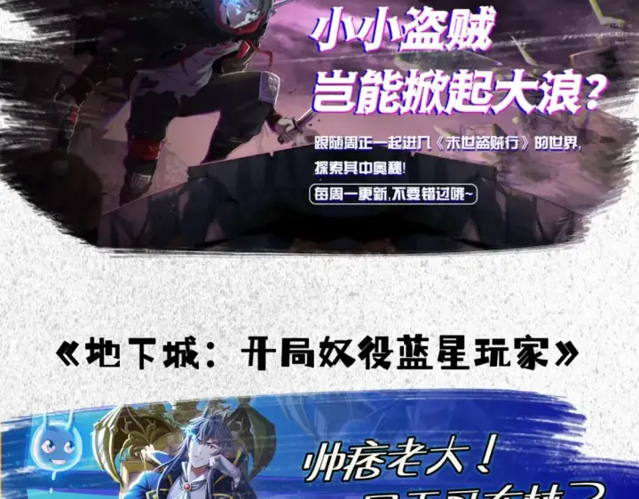《再不死我就真无敌了》第63话 羊入虎口图106