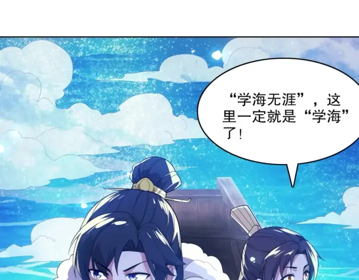 《再不死我就真无敌了》第63话 羊入虎口图17