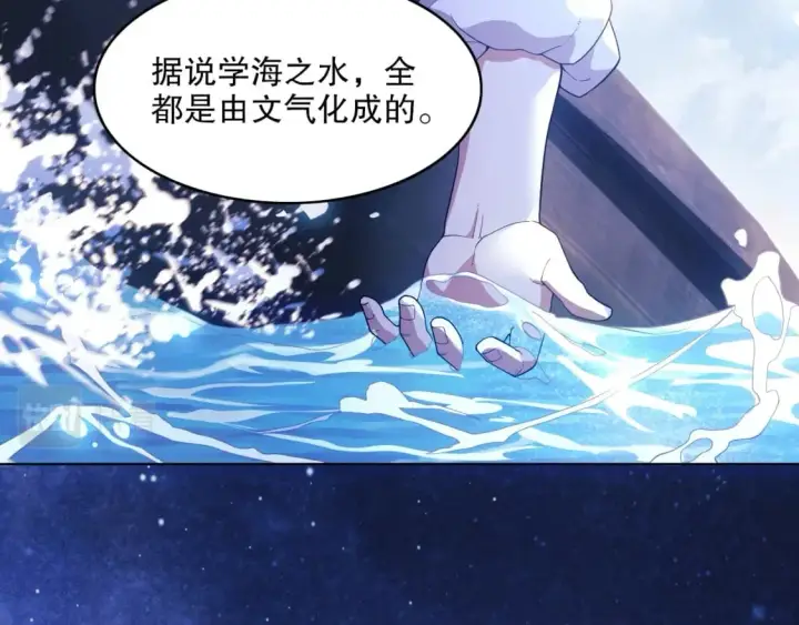 《再不死我就真无敌了》第63话 羊入虎口图20