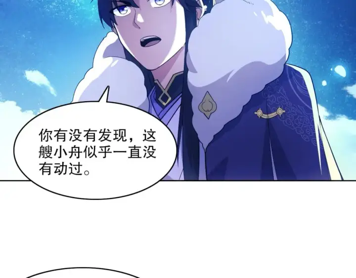 《再不死我就真无敌了》第63话 羊入虎口图25