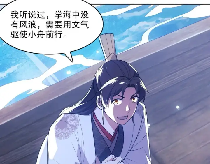 《再不死我就真无敌了》第63话 羊入虎口图26