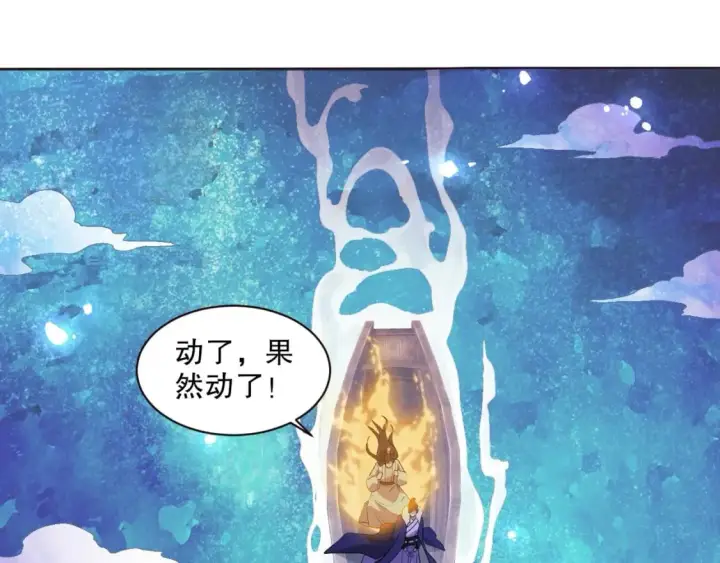 《再不死我就真无敌了》第63话 羊入虎口图28