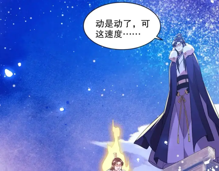 《再不死我就真无敌了》第63话 羊入虎口图30