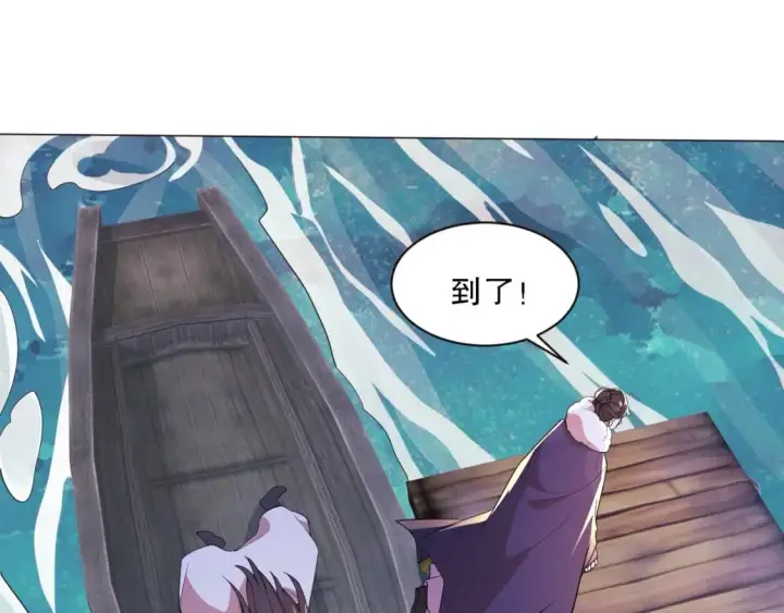 《再不死我就真无敌了》第63话 羊入虎口图46