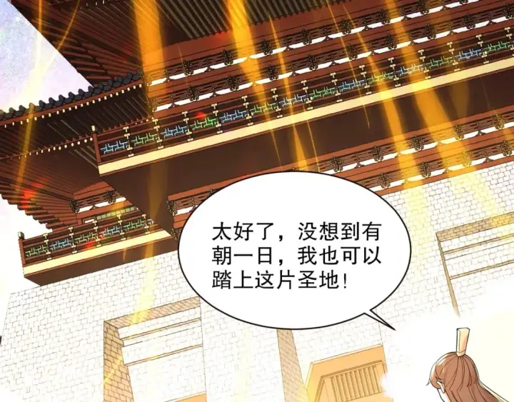 《再不死我就真无敌了》第63话 羊入虎口图49