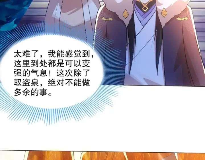 《再不死我就真无敌了》第63话 羊入虎口图53