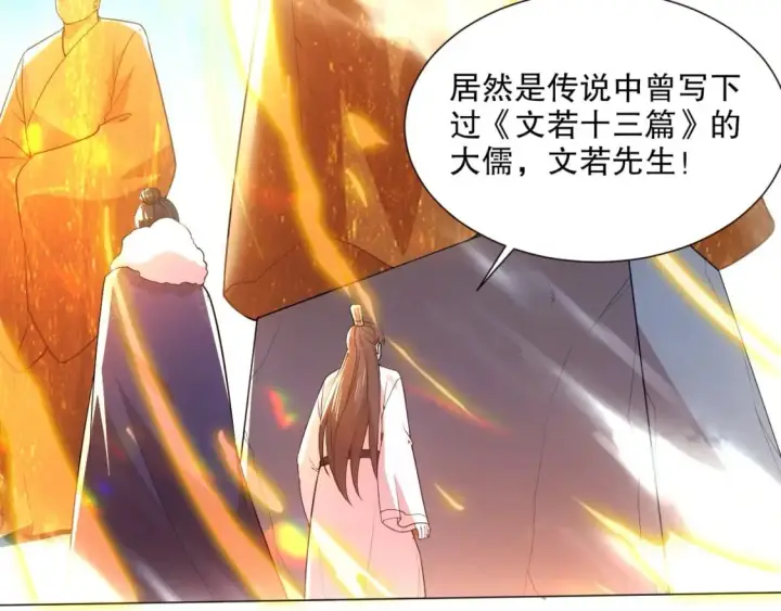 《再不死我就真无敌了》第63话 羊入虎口图58