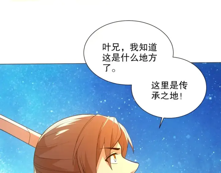 《再不死我就真无敌了》第63话 羊入虎口图59