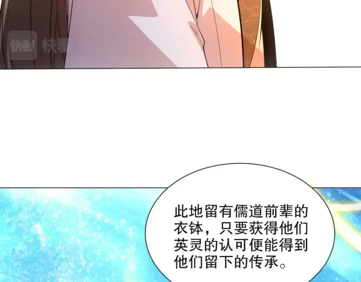 《再不死我就真无敌了》第63话 羊入虎口图61