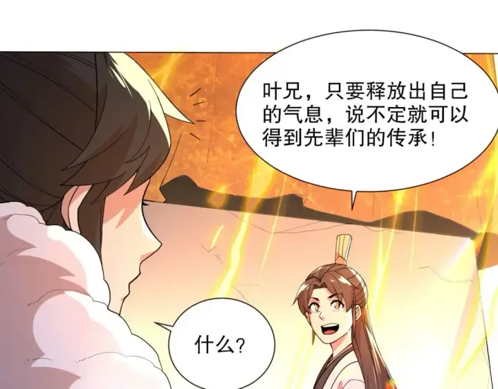 《再不死我就真无敌了》第63话 羊入虎口图65
