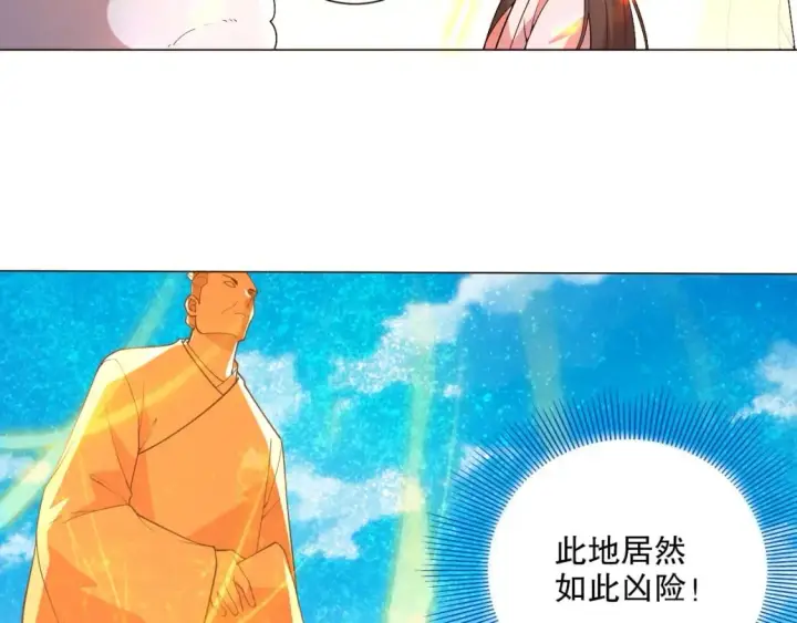 《再不死我就真无敌了》第63话 羊入虎口图66