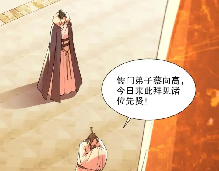 《再不死我就真无敌了》第63话 羊入虎口图69