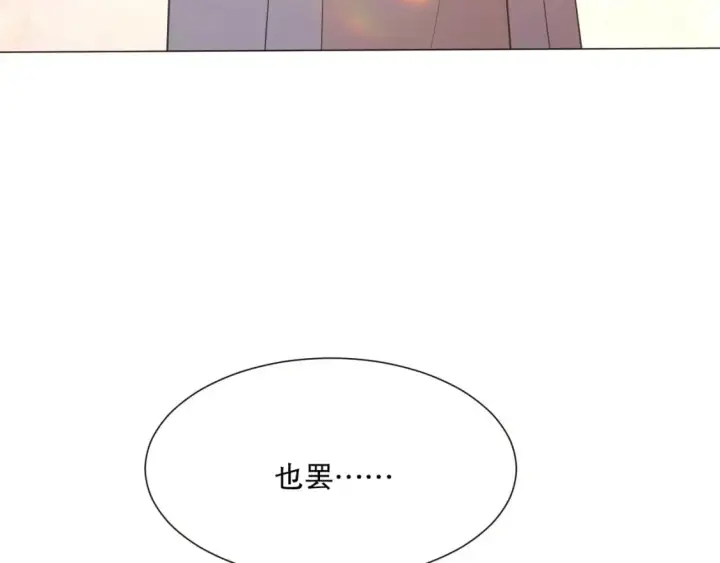 《再不死我就真无敌了》第63话 羊入虎口图84