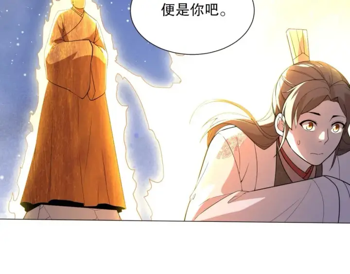 《再不死我就真无敌了》第63话 羊入虎口图86