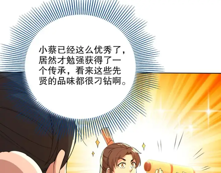 《再不死我就真无敌了》第63话 羊入虎口图92