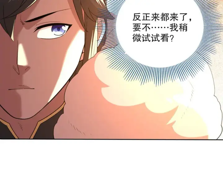 《再不死我就真无敌了》第63话 羊入虎口图94