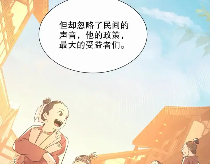 《再不死我就真无敌了》第64话 儒道试炼图102