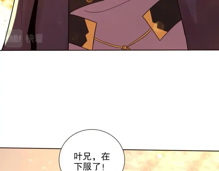 《再不死我就真无敌了》第64话 儒道试炼图11