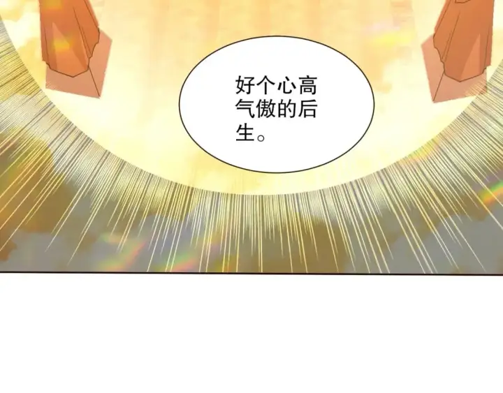 《再不死我就真无敌了》第64话 儒道试炼图17