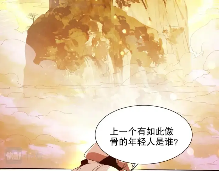 《再不死我就真无敌了》第64话 儒道试炼图20