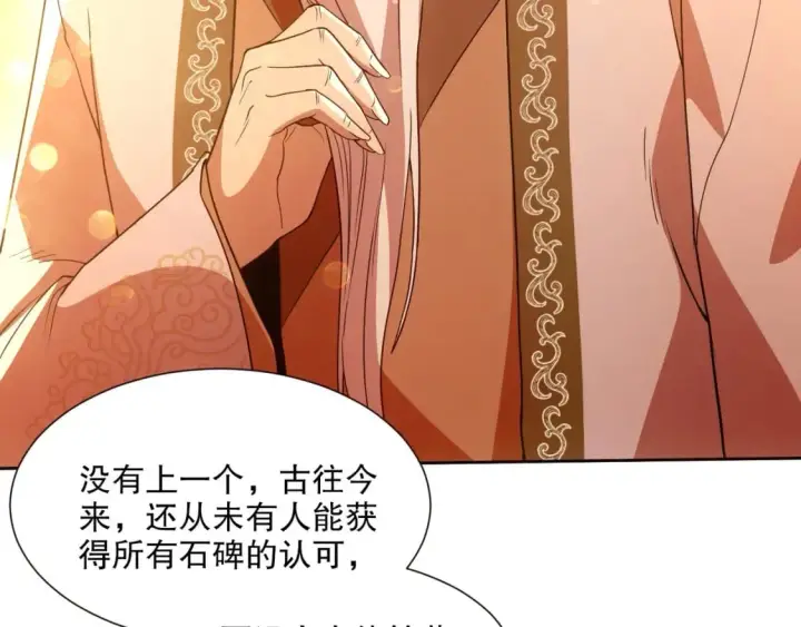 《再不死我就真无敌了》第64话 儒道试炼图22