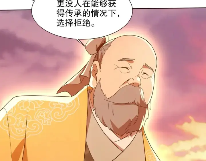 《再不死我就真无敌了》第64话 儒道试炼图23
