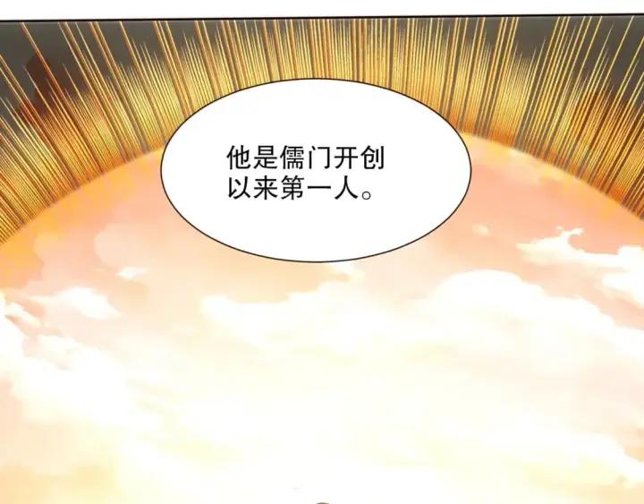 《再不死我就真无敌了》第64话 儒道试炼图25