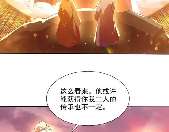 《再不死我就真无敌了》第64话 儒道试炼图27