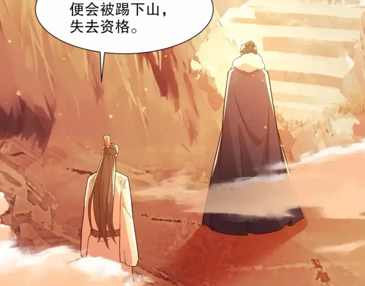 《再不死我就真无敌了》第64话 儒道试炼图39