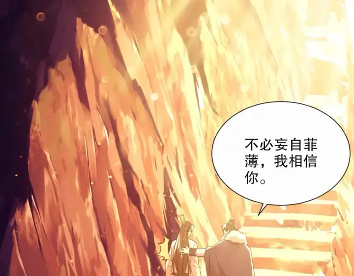 《再不死我就真无敌了》第64话 儒道试炼图46