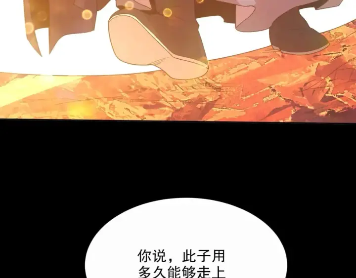 《再不死我就真无敌了》第64话 儒道试炼图50
