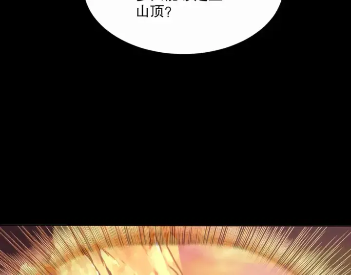 《再不死我就真无敌了》第64话 儒道试炼图51