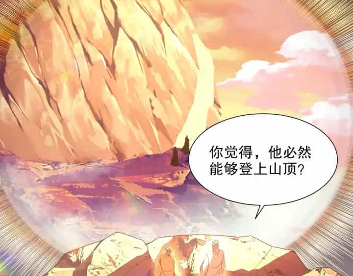 《再不死我就真无敌了》第64话 儒道试炼图52