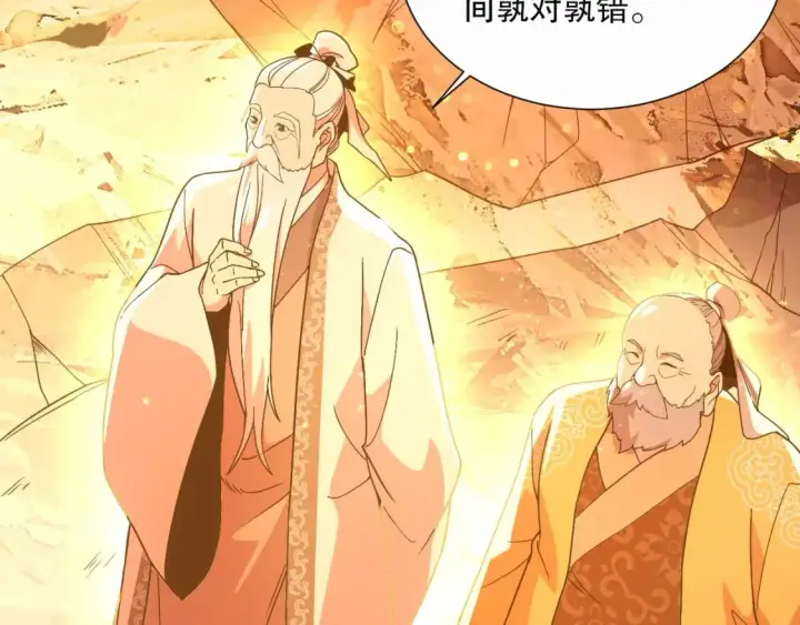 《再不死我就真无敌了》第64话 儒道试炼图60