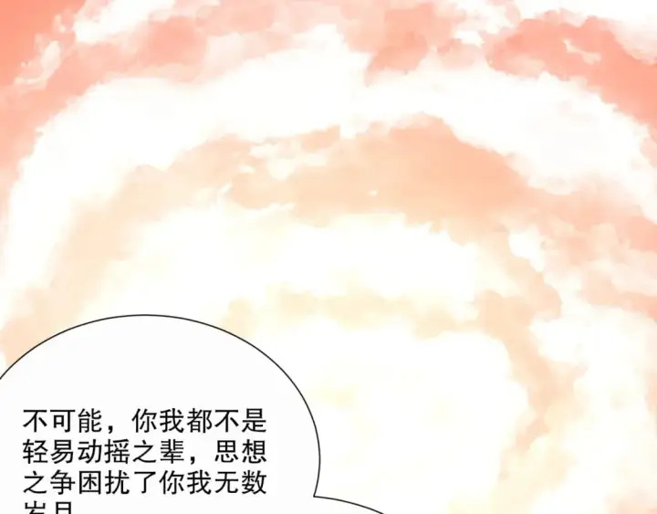 《再不死我就真无敌了》第64话 儒道试炼图62