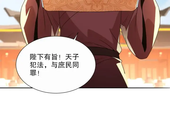 《再不死我就真无敌了》第64话 儒道试炼图75