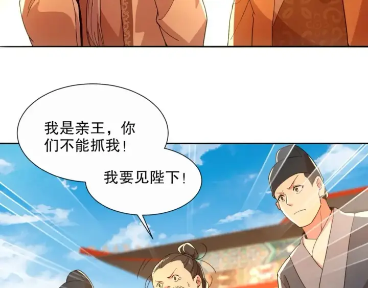 《再不死我就真无敌了》第64话 儒道试炼图77