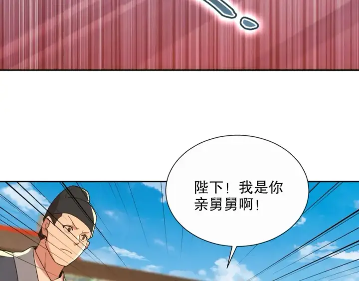 《再不死我就真无敌了》第64话 儒道试炼图82