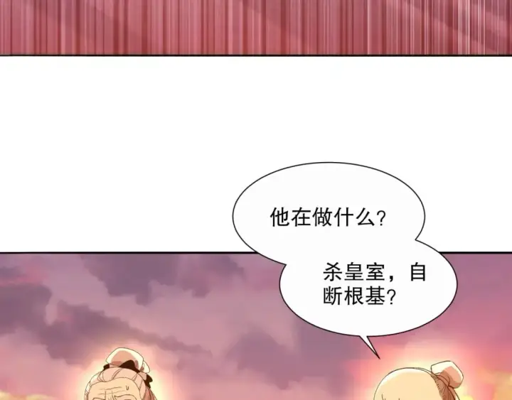 《再不死我就真无敌了》第64话 儒道试炼图85
