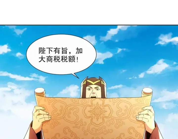 《再不死我就真无敌了》第64话 儒道试炼图88