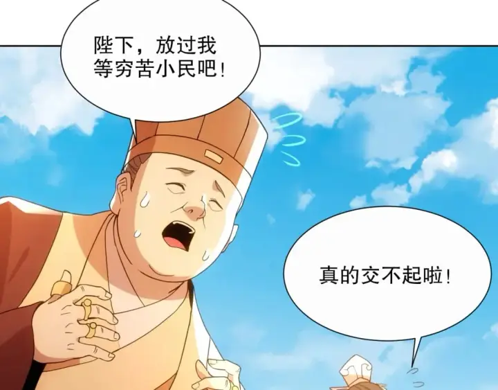 《再不死我就真无敌了》第64话 儒道试炼图90