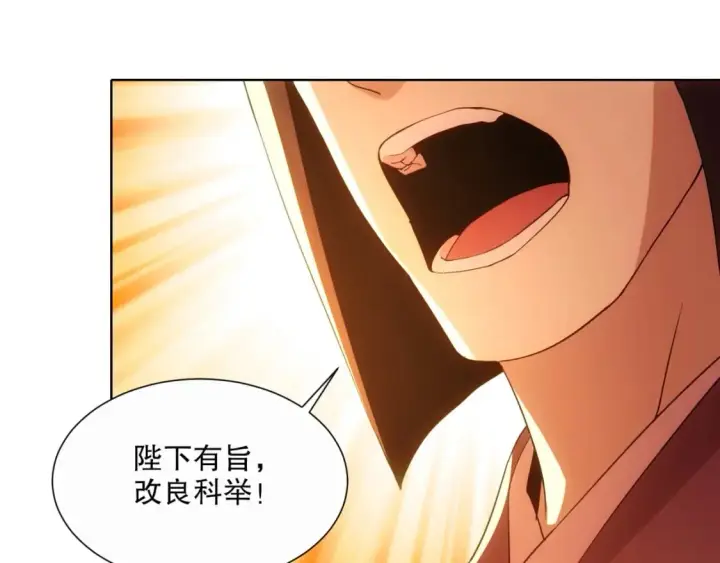 《再不死我就真无敌了》第64话 儒道试炼图93