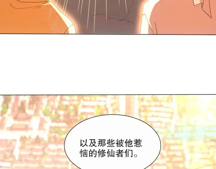 《再不死我就真无敌了》第65话 英雄难过美人关图10