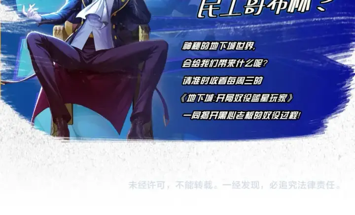 《再不死我就真无敌了》第65话 英雄难过美人关图116