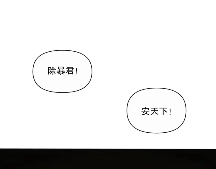 《再不死我就真无敌了》第65话 英雄难过美人关图13