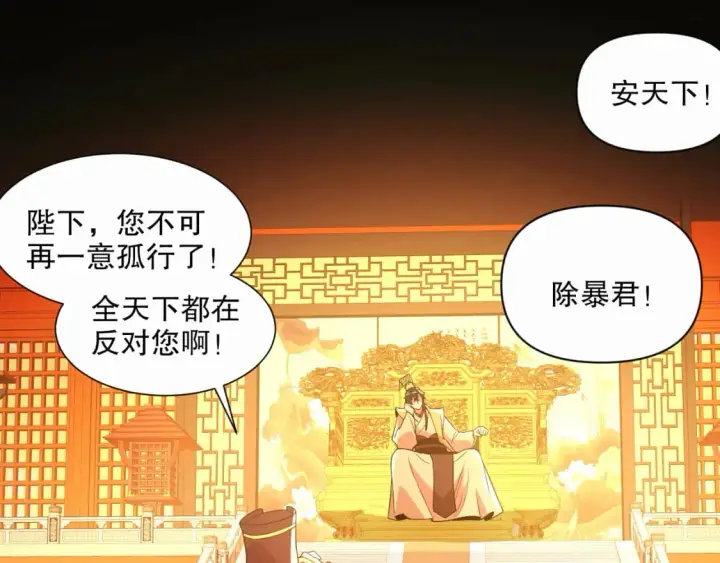 《再不死我就真无敌了》第65话 英雄难过美人关图14